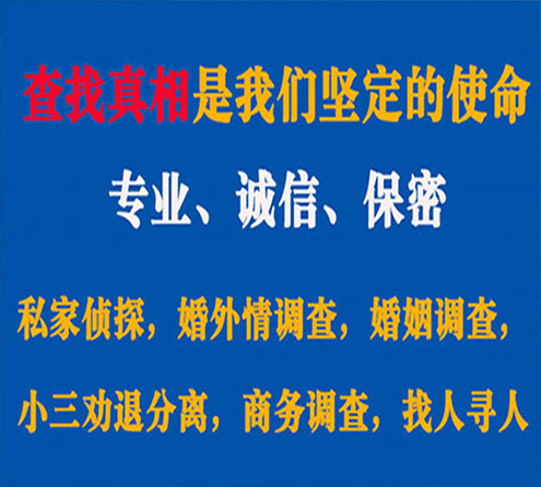 关于当涂睿探调查事务所